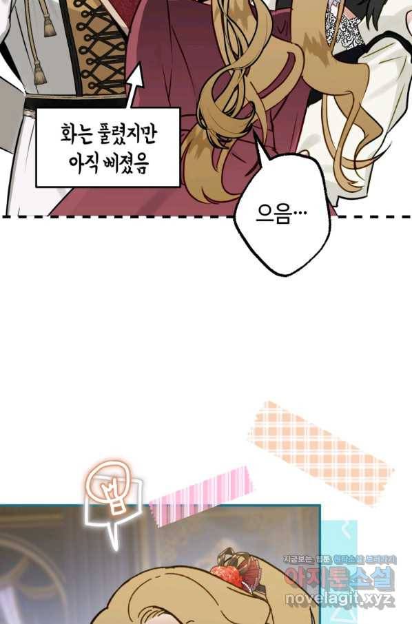 하필이면 까마귀가 되어버렸다 39화 34