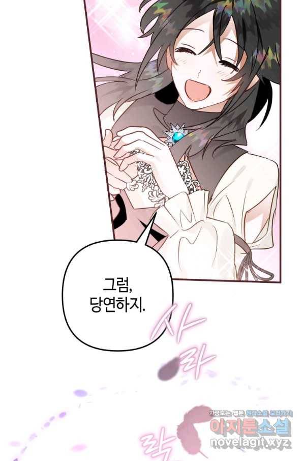 하필이면 까마귀가 되어버렸다 39화 38