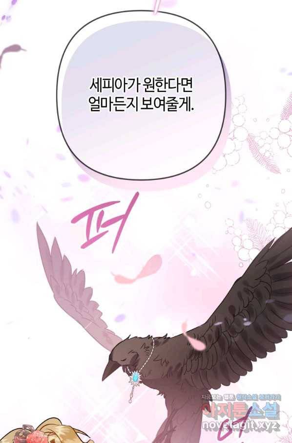 하필이면 까마귀가 되어버렸다 39화 39