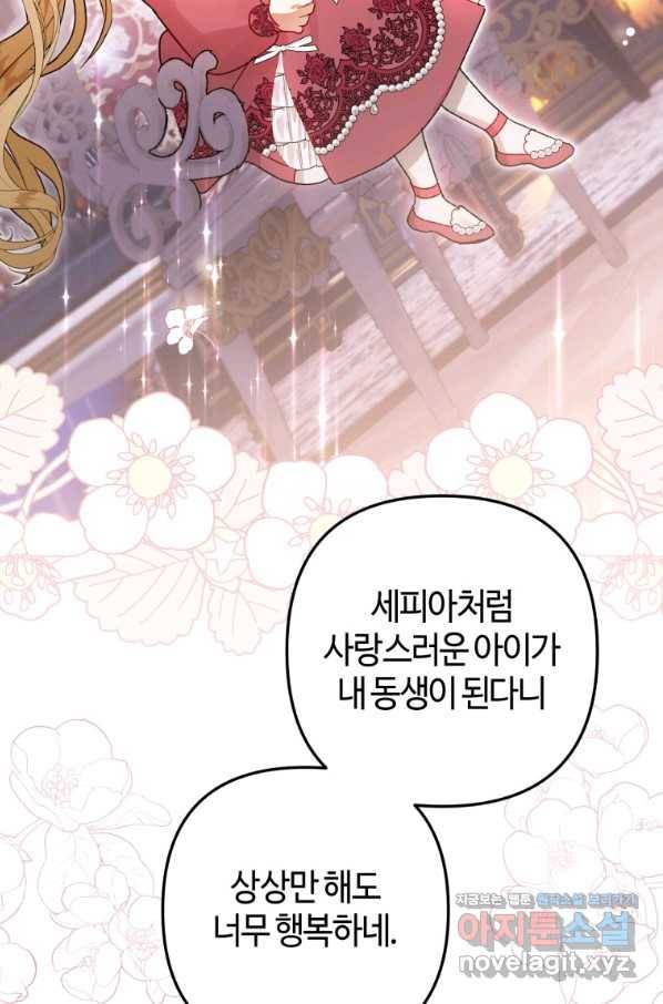 하필이면 까마귀가 되어버렸다 39화 53