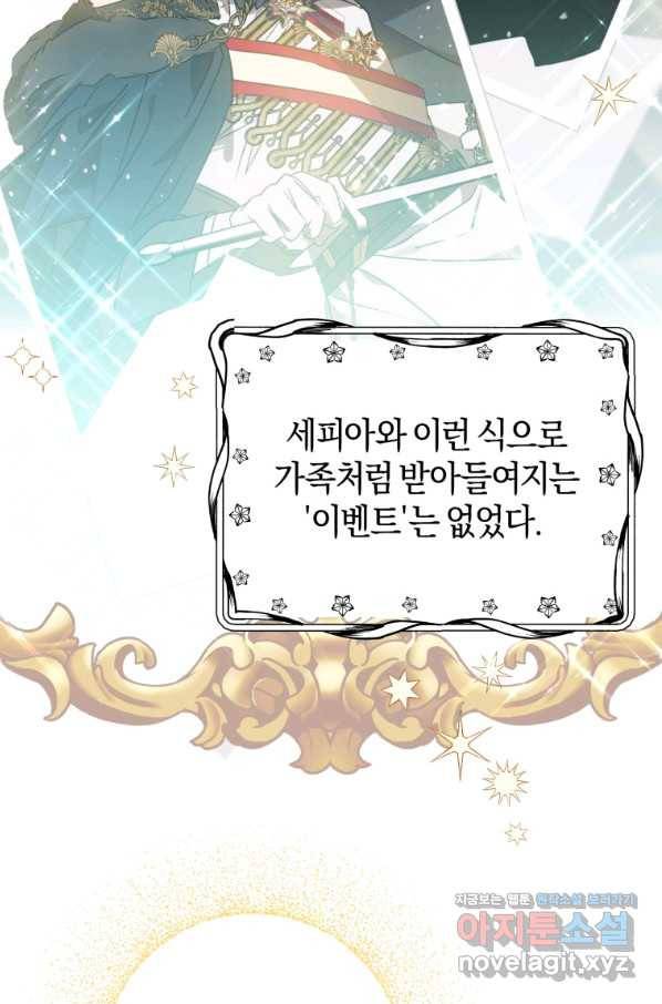 하필이면 까마귀가 되어버렸다 39화 59