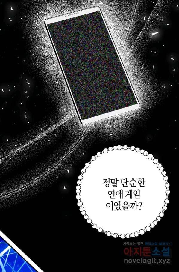 하필이면 까마귀가 되어버렸다 39화 64