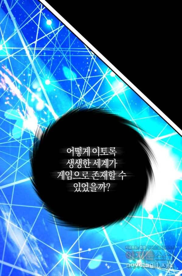 하필이면 까마귀가 되어버렸다 39화 65