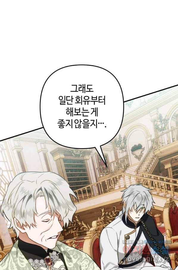 하필이면 까마귀가 되어버렸다 39화 84