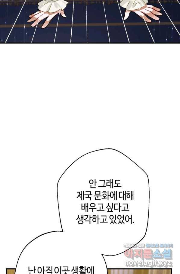 하필이면 까마귀가 되어버렸다 39화 99