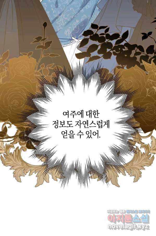 하필이면 까마귀가 되어버렸다 39화 104