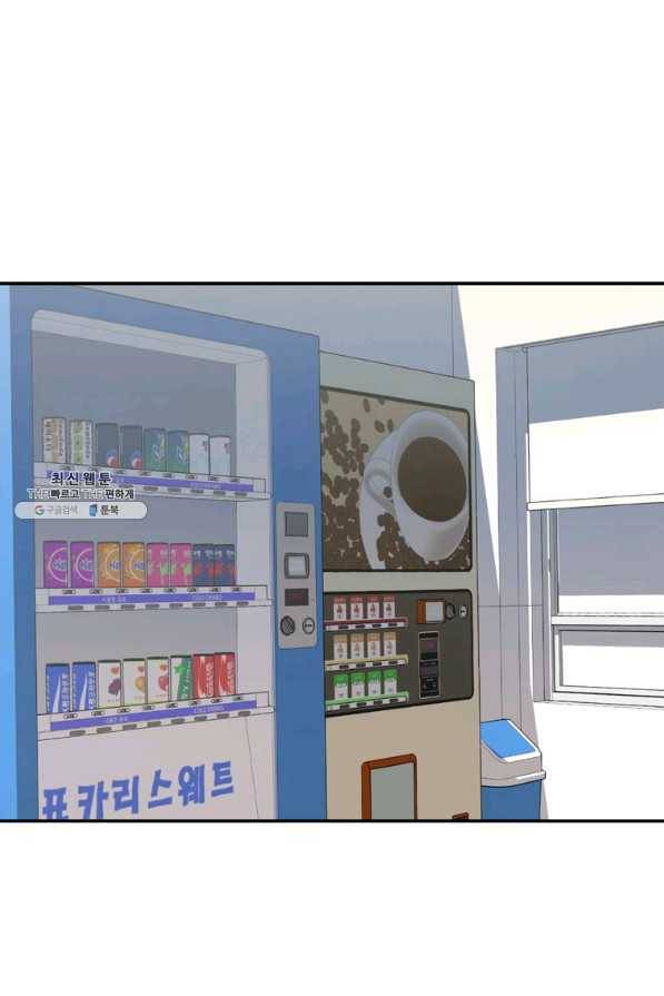 스위치(카카오) 41화 3