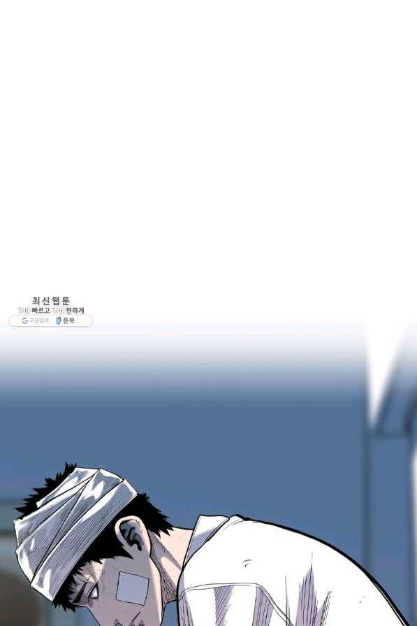 스위치(카카오) 41화 4