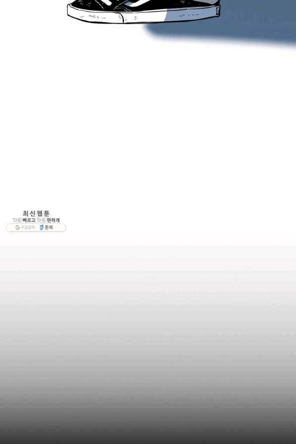 스위치(카카오) 41화 6