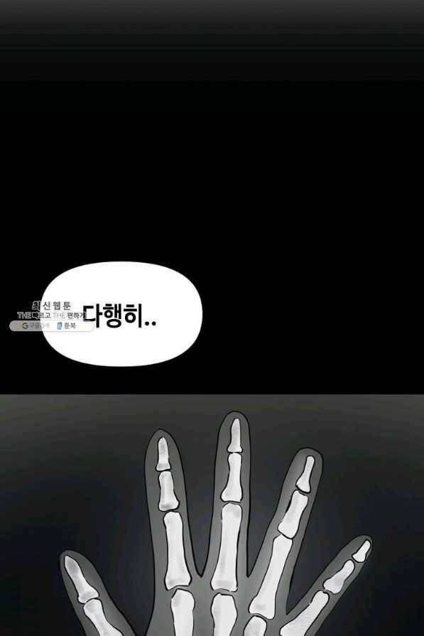 스위치(카카오) 41화 7
