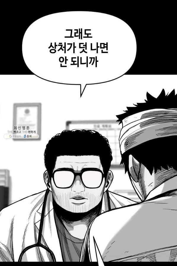 스위치(카카오) 41화 9