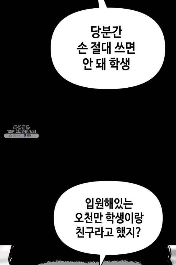 스위치(카카오) 41화 10
