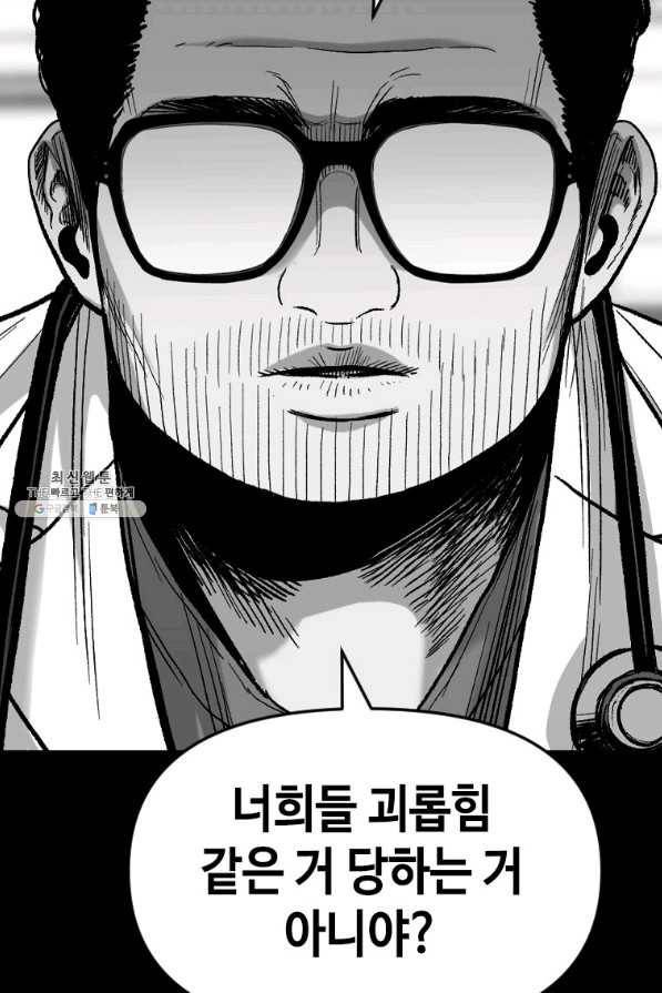 스위치(카카오) 41화 11