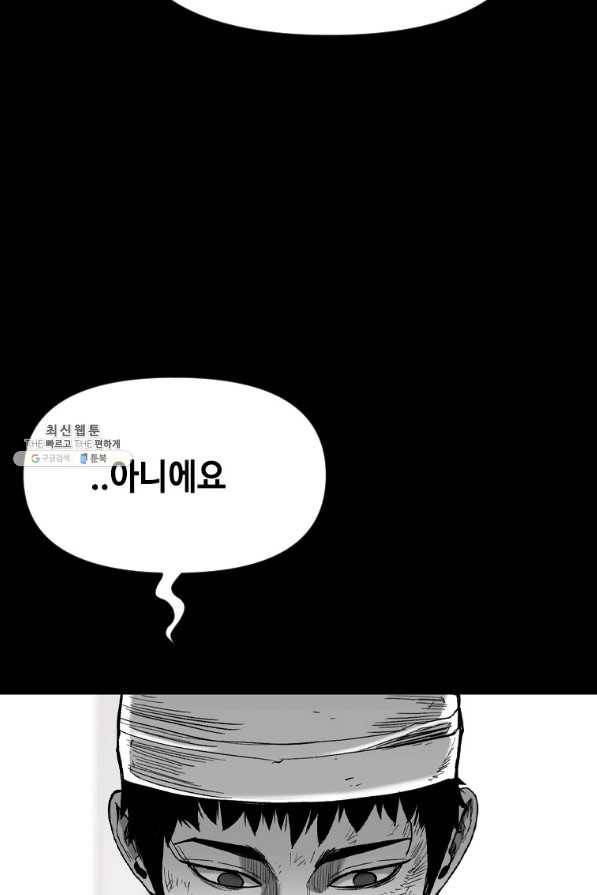 스위치(카카오) 41화 12