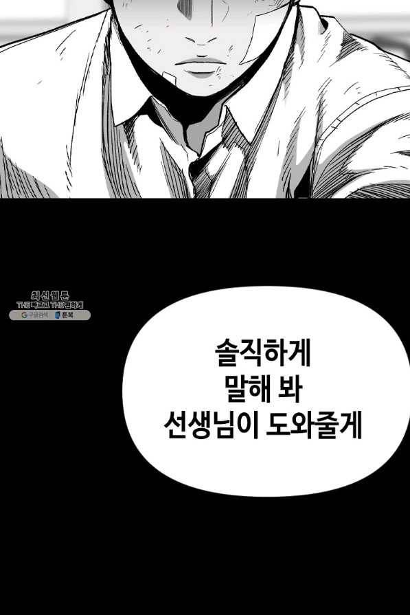 스위치(카카오) 41화 13
