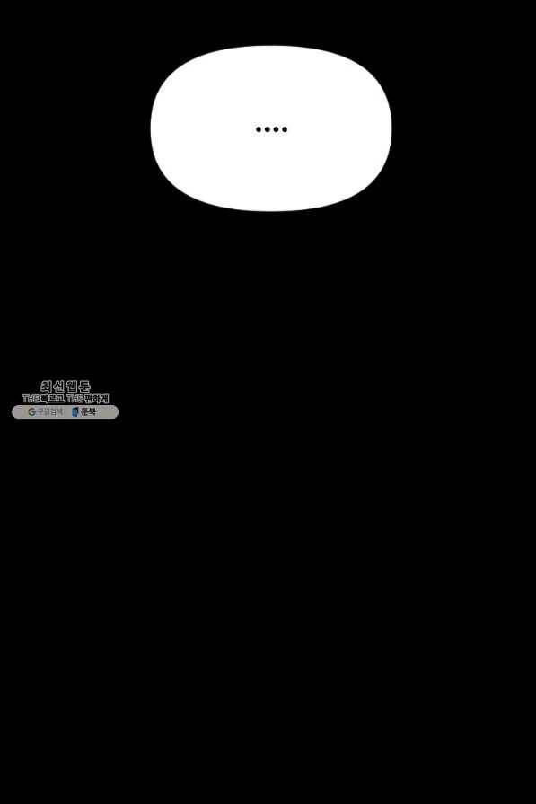 스위치(카카오) 41화 14