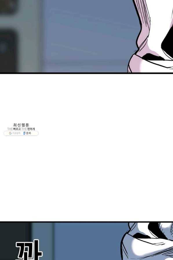 스위치(카카오) 41화 16