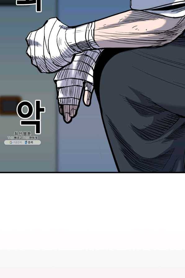 스위치(카카오) 41화 17