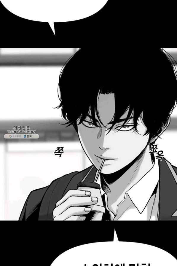 스위치(카카오) 41화 19