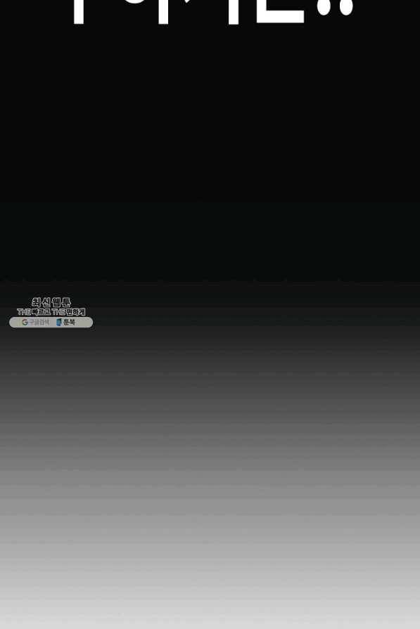 스위치(카카오) 41화 22