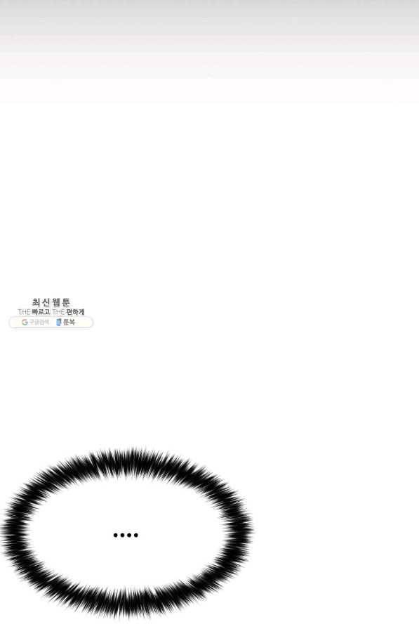 스위치(카카오) 41화 23