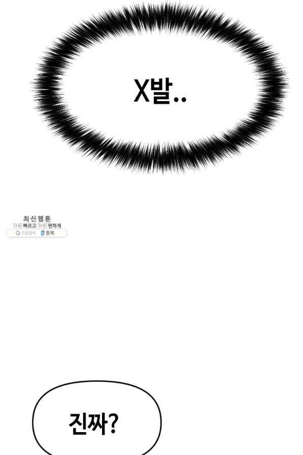 스위치(카카오) 41화 25