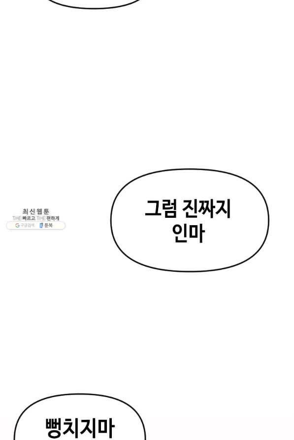 스위치(카카오) 41화 26