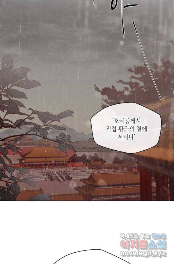 용이 비를 내리는 나라 180화(최종 완결) 4