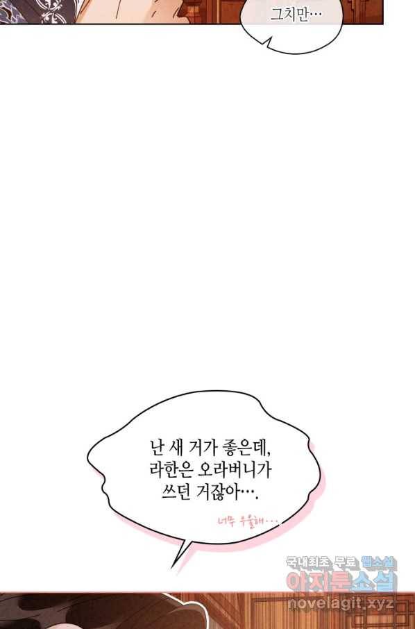 용이 비를 내리는 나라 180화(최종 완결) 13