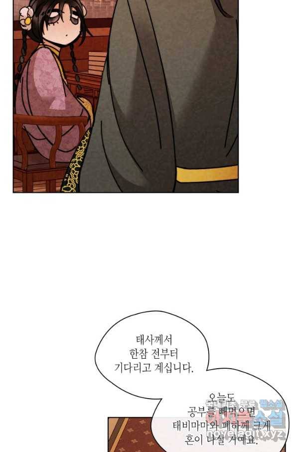 용이 비를 내리는 나라 180화(최종 완결) 16