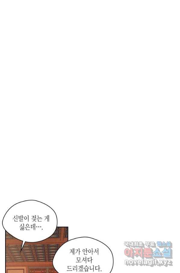 용이 비를 내리는 나라 180화(최종 완결) 18