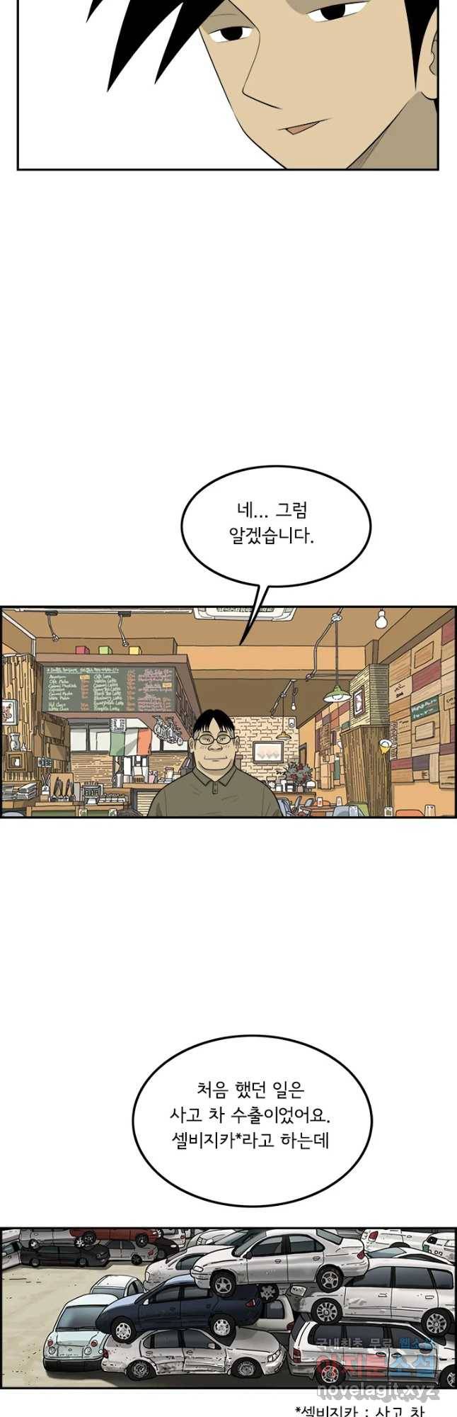 미생 part2 제129수 3