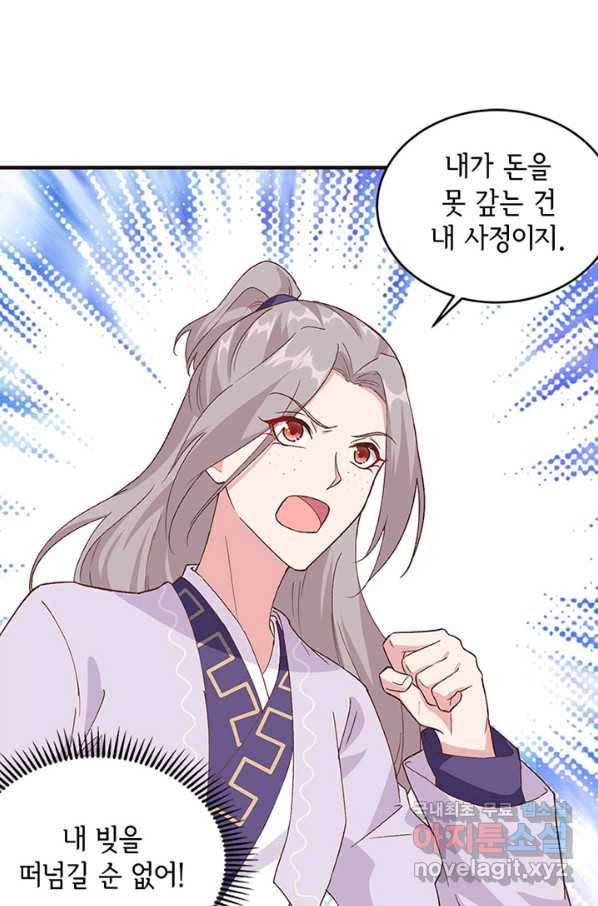 역하렘 나라의 낭군들 4화 3