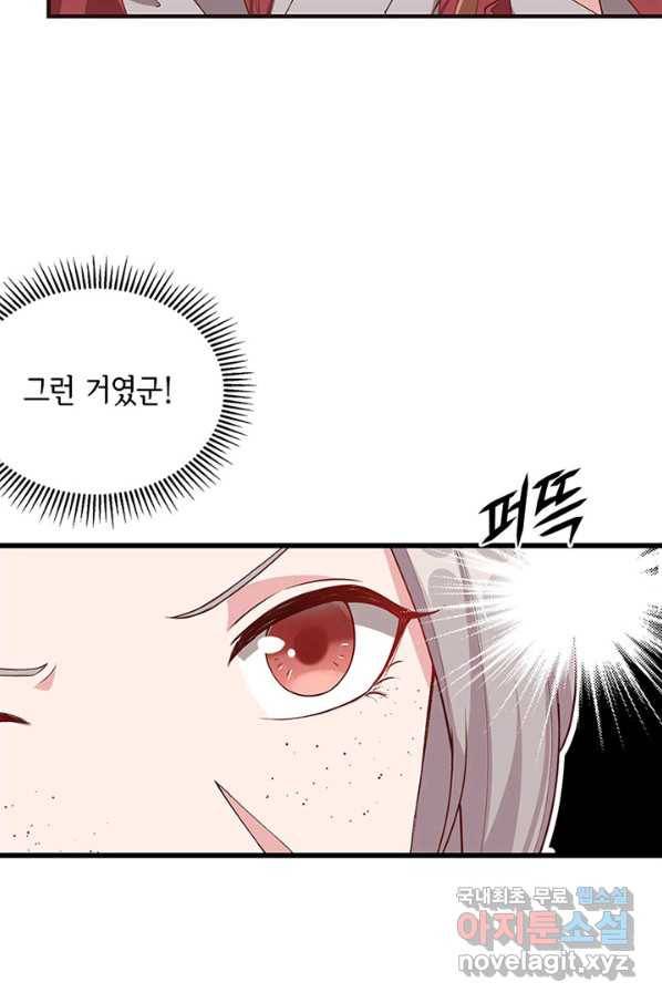 역하렘 나라의 낭군들 4화 5