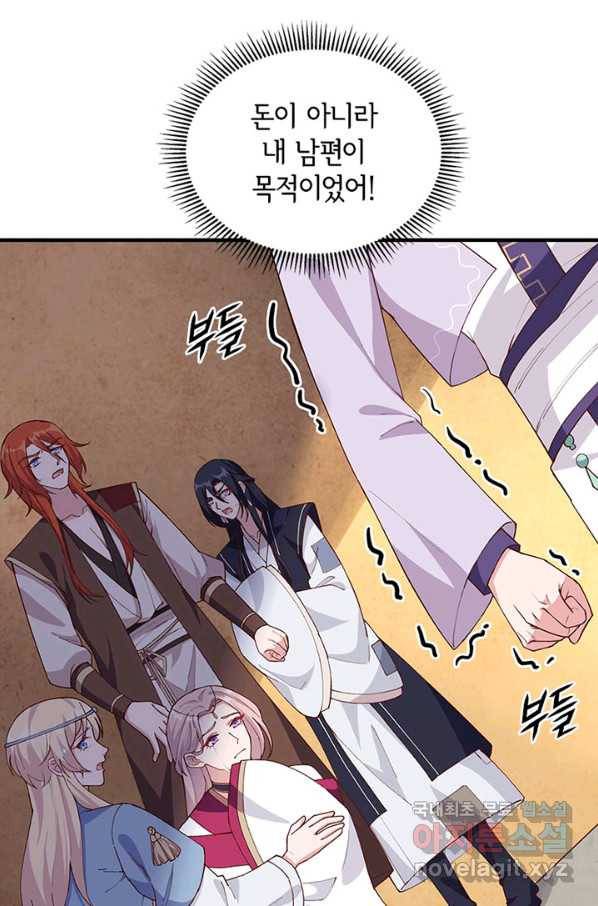 역하렘 나라의 낭군들 4화 6