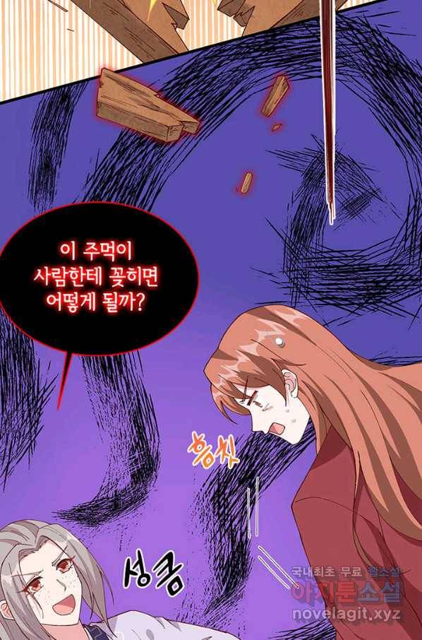 역하렘 나라의 낭군들 4화 11