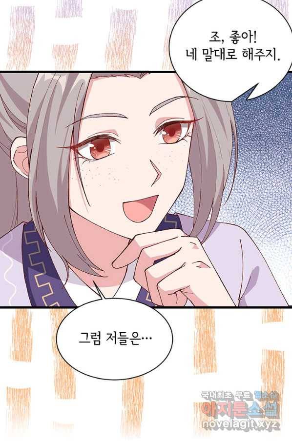역하렘 나라의 낭군들 4화 13