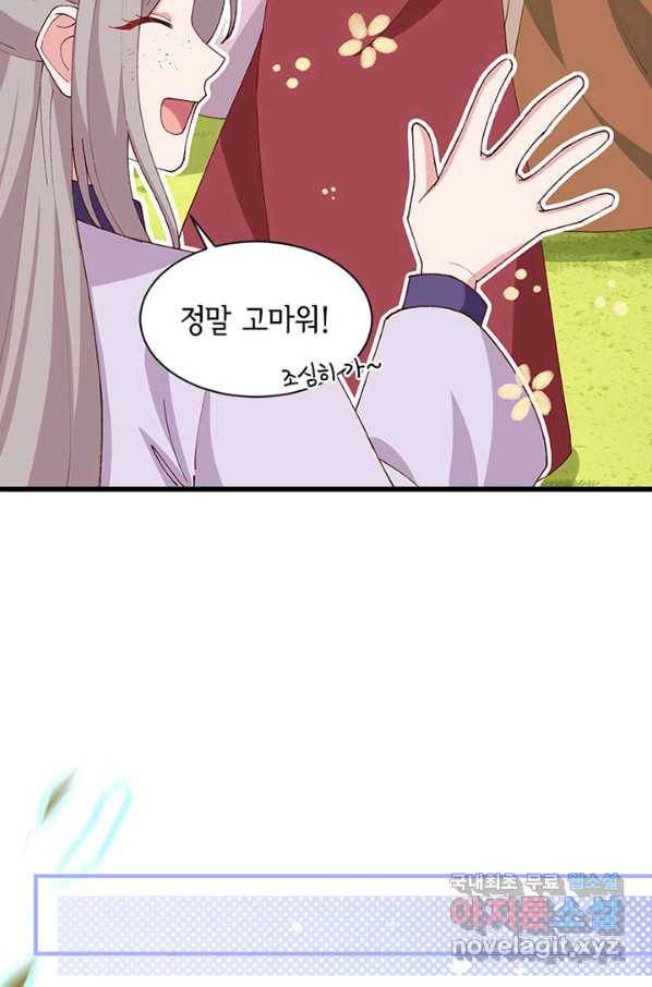 역하렘 나라의 낭군들 4화 15