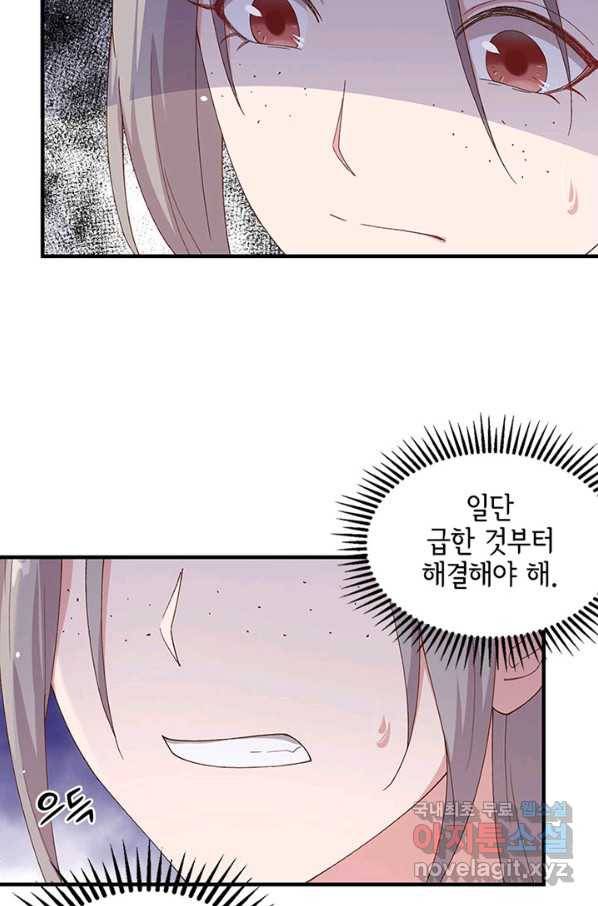 역하렘 나라의 낭군들 4화 20