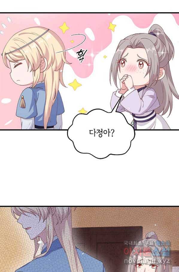 역하렘 나라의 낭군들 4화 25