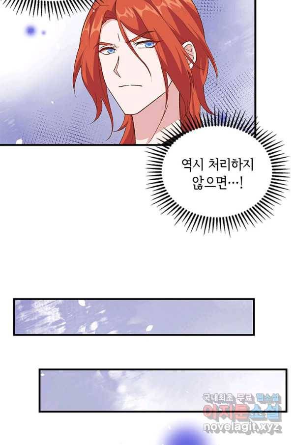 역하렘 나라의 낭군들 4화 28
