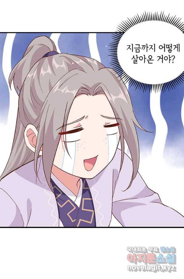 역하렘 나라의 낭군들 4화 33