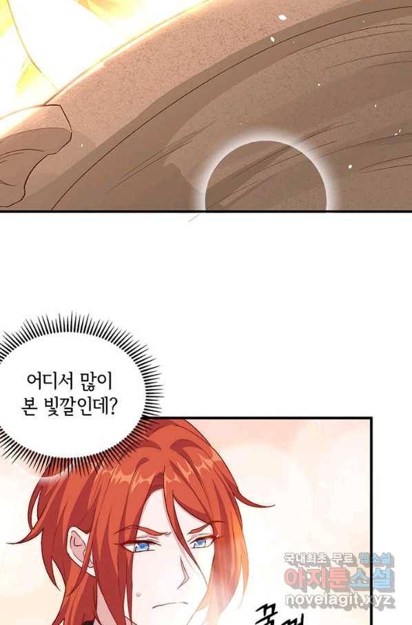 역하렘 나라의 낭군들 4화 43