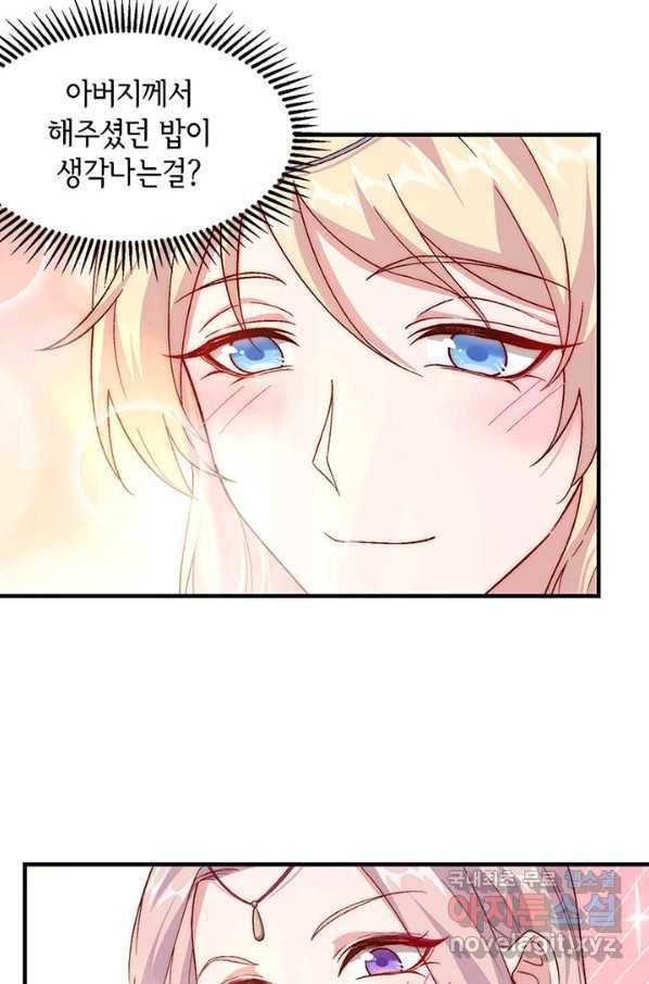 역하렘 나라의 낭군들 4화 45