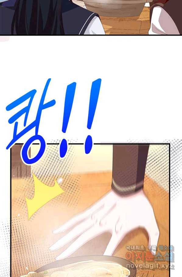 역하렘 나라의 낭군들 4화 49