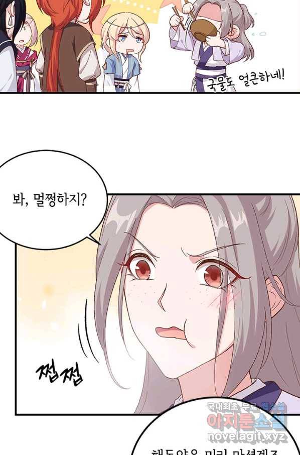 역하렘 나라의 낭군들 4화 55