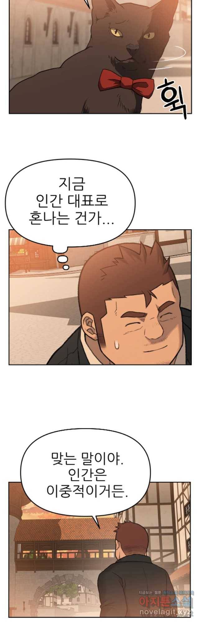 무지개다리 파수꾼 64화 5