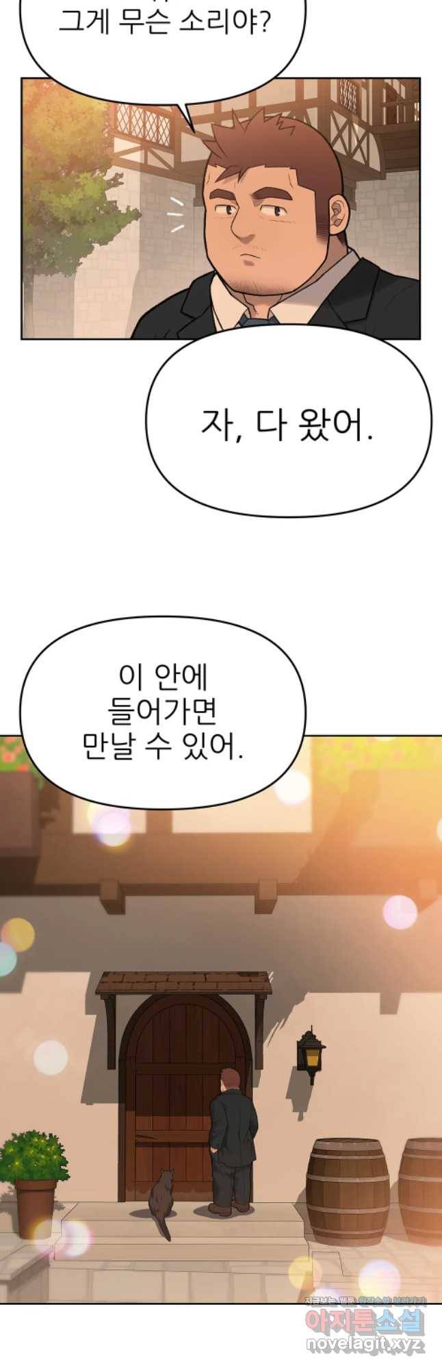 무지개다리 파수꾼 64화 9