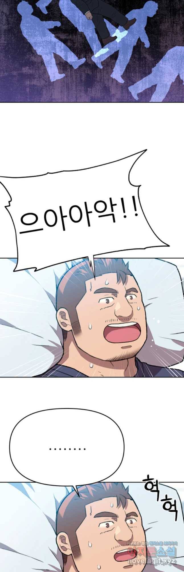 무지개다리 파수꾼 64화 12