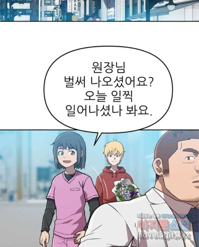 무지개다리 파수꾼 64화 15